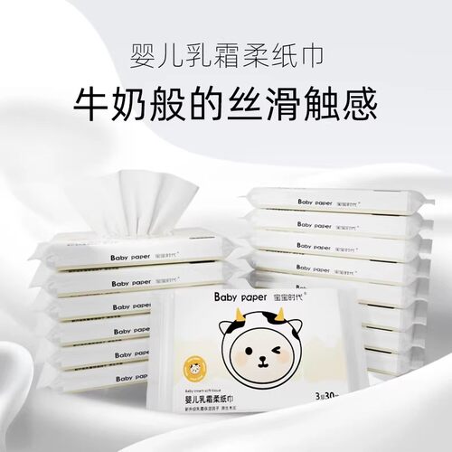 活动款云朵柔一次性洗脸巾乳霜纸便携宝宝面巾纸保湿柔巾