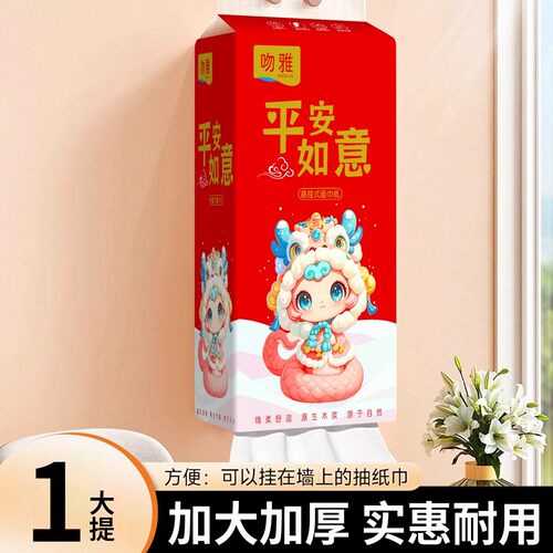 升级加厚原木抽纸巾家用餐巾纸加厚原生木浆面巾纸卫生纸手纸家用