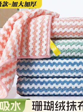 水波纹抹布洗碗布不掉毛吸水厨房清洁珊瑚绒小毛巾加厚擦桌擦手巾
