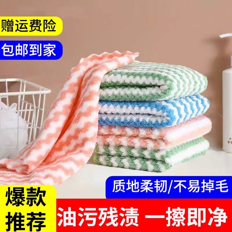 抹布吸水洗碗刷碗厨房专用沾油不易掉毛毛巾加厚擦桌子百洁布家用,家庭/个人清洁工具,抹布,淘宝优惠券,粉丝福利购,淘宝优惠卷