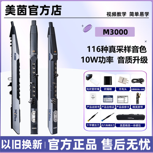 美茵电吹管2026年新款