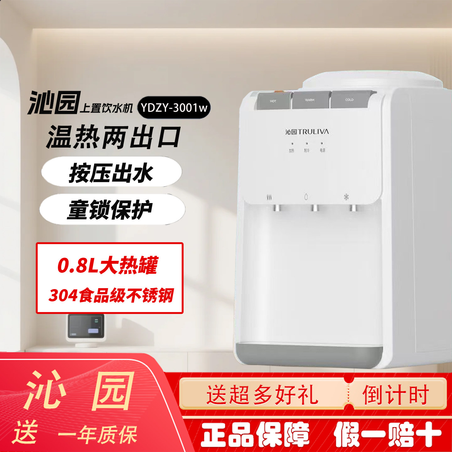 沁园立式冷热饮水机小型家用办公室宿舍上置水桶台式桌面直饮机