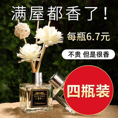 蕙秀空气清新剂持久家用香薰精油