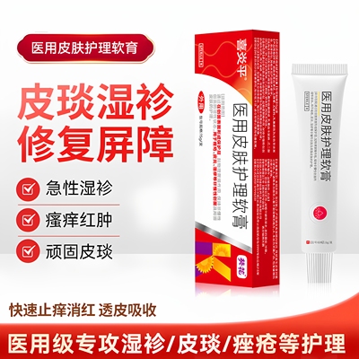 葵花皮肤护理软膏湿止痒疹