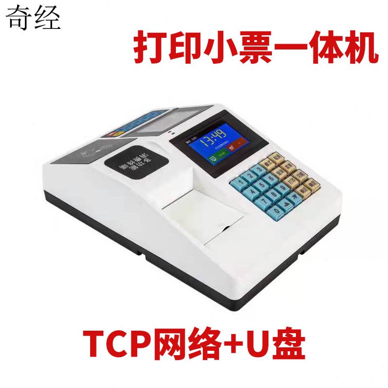 吃饭公司奇经食堂刷卡机饭堂扫收打卡机系统打一体机工厂售饭机带
