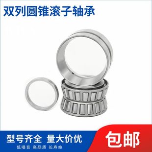 97滚50502 轴承0径圆 列锥高度E10 D子双外径10内进口