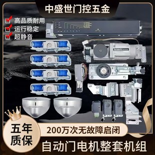 德国技术自动门电机电动轨道平移感应玻璃门机组整套门禁系统配件