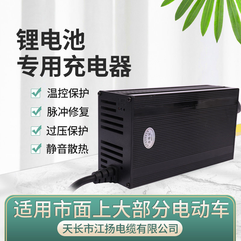 电动车三元锂电池充电器磷酸铁锂72V5A8A10A15A20A铝壳大功率快充