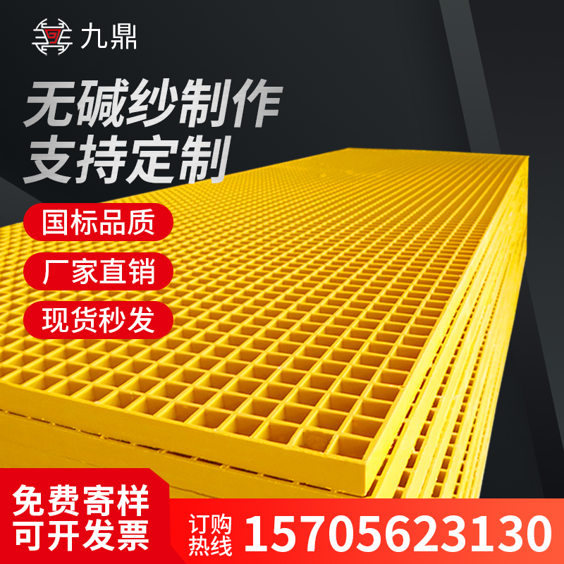 玻璃钢格栅板树池篦子光伏检修通道洗车房网格板排水沟盖板养殖板