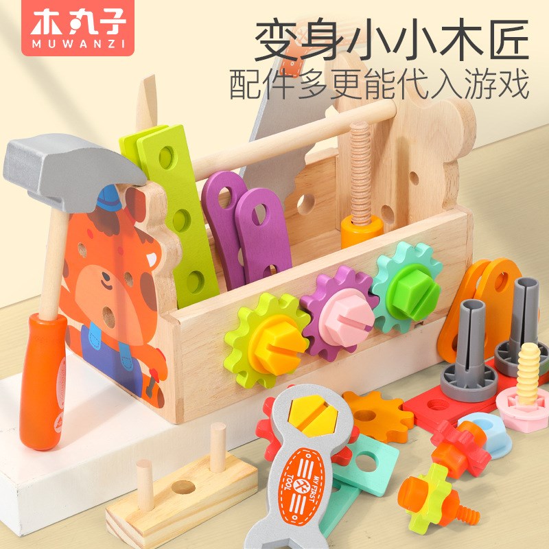 儿童多功能拆装手提工具篮拧螺丝维修工具箱男孩早教木制玩具