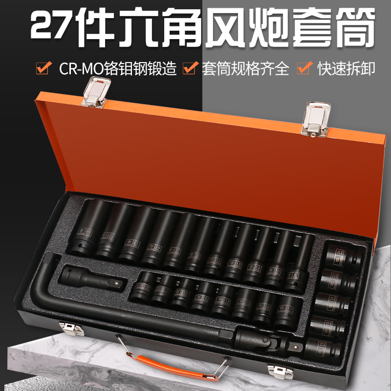 风炮套筒头1/2套装电动扳手风动六角气动短套头加长加厚套筒8-24