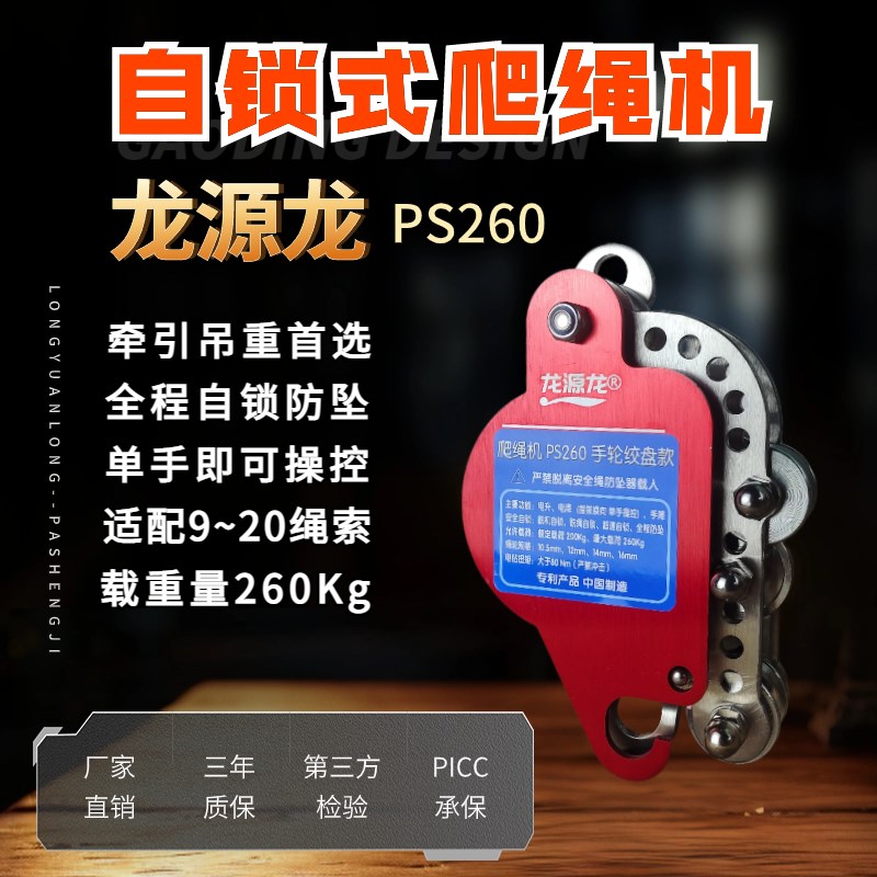 龙源龙电动绞盘小吊机空调吊装高空作业上升器电升自锁爬绳机配件
