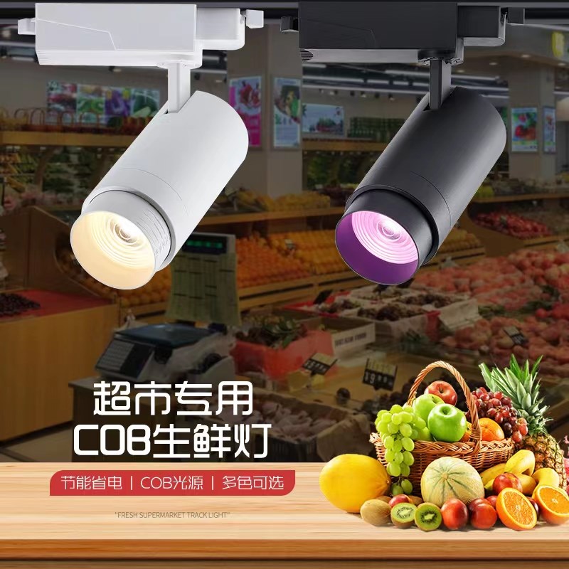 调焦轨道射灯超亮生鲜灯熟食灯冷鲜肉猪肉红光蔬菜水果专用灯蔬菜