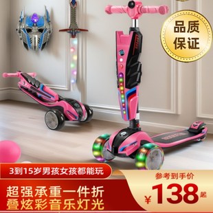 15岁男孩女孩中大童炫彩音乐灯光一件折叠滑板车 滑板车儿童3岁6