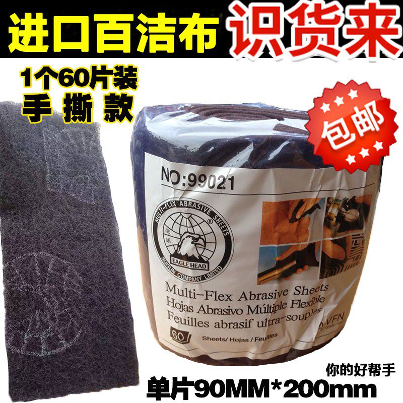 鹰头百洁布网砂雕花800目海棉 实木家具抛光打磨软 线条砂尼龙布