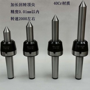 精度高 5数控车床专用活动顶针 进口轴承 加长回转顶尖MT3