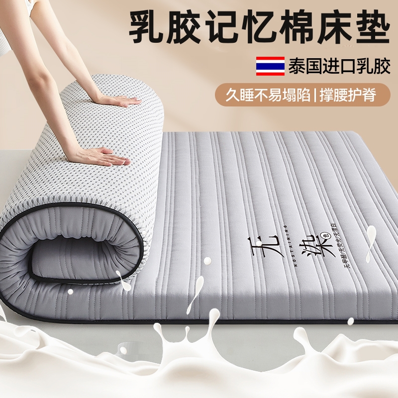乳胶床垫家用软垫卧室1米8褥垫1.35米铺底被褥1m学生宿舍单人垫褥