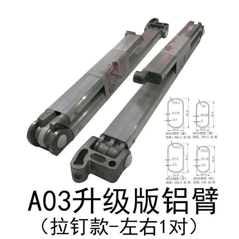 伸缩遮阳篷配件曲臂铝合金手臂雨棚 边支架手摇机车棚伸缩蓬摇杆,居家日用,雨棚,淘宝优惠券,粉丝福利购,淘宝优惠卷