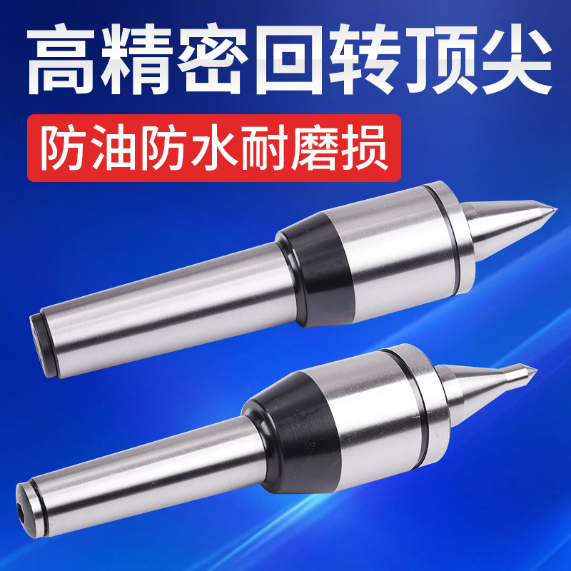 多功能活络顶针回转顶尖车床磨床高速精密双尖顶尖莫氏4号莫氏5号,标准件/零部件/工业耗材,顶尖/顶针,淘宝优惠券,粉丝福利购,淘宝优惠卷
