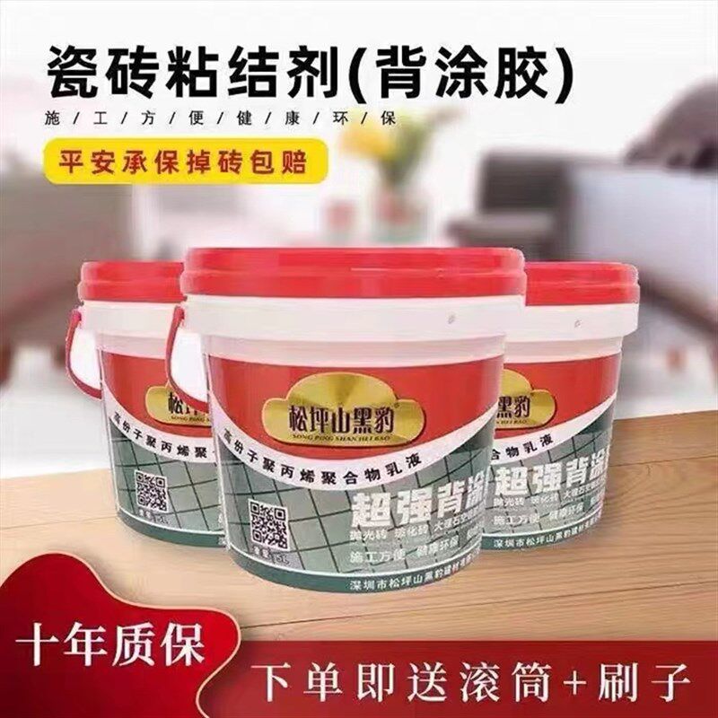 黑豹瓷砖超强背涂胶粘合剂磁砖修补胶空鼓专用胶背胶墙砖胶贴砖