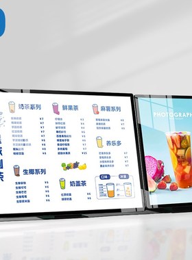 速倍加奶茶店发光菜单展示牌LED点餐牌灯箱桌面台式价目表广告牌