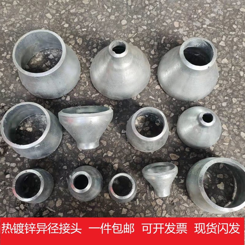 热镀锌焊接同心异径大小头125变100DN150-100无缝变径镀锌管接头