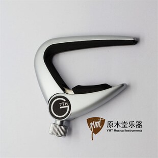 原木堂 原声吉他 G7th 纽波特 变调夹 NewPort 大连新款