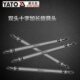 4T头双头Y87 18988加长7 易尔拓十字 螺丝批098原装 旋具头