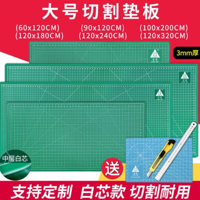 切割板垫板 A120板2.4米 10XX1广告X240垫a1割9切00X1 201.8米020