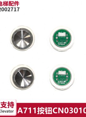 J蓝光A450 F0A2轿厢A红16电梯配件0N0A3410 A9030C935按钮光711