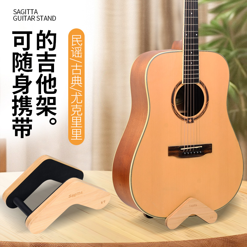 随身吉他放置架吉他架子立式支架落J地家用尤克里里支架琴架