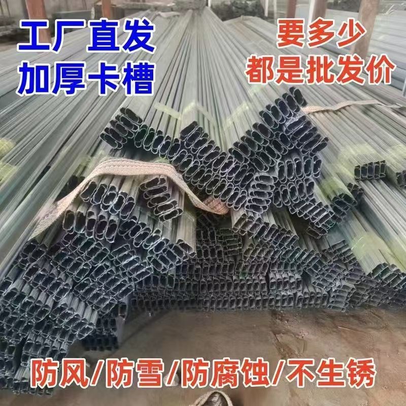 加厚大棚a专用热浸镀锌卡槽卡簧纳米防风铝合金压膜卡条耐腐蚀防