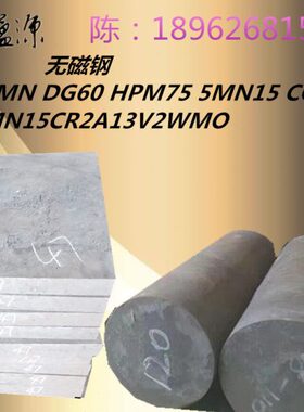 7 C 0MN 5M7OM70N1磁58G65H 无D钢高硬度 5M0N1 钢磁无G