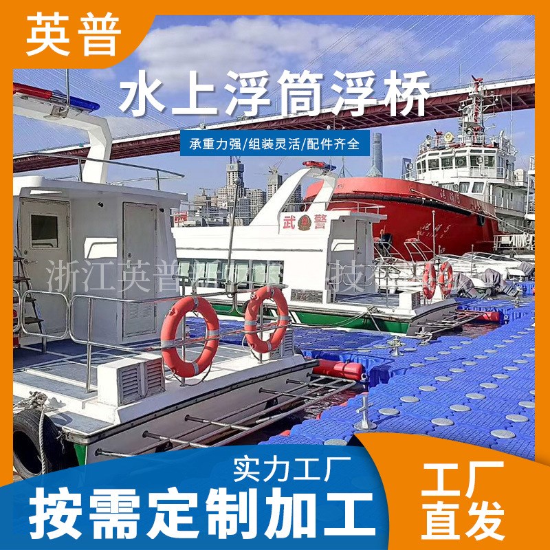 水上塑料浮筒摩托艇泊位s浮箱钓鱼养殖平台码头水上浮桥网箱厂家