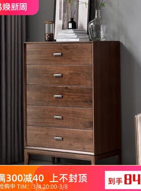 五斗柜5收纳柜意式北欧床极简头斗柜卧室黑胡桃木储物柜整装实木