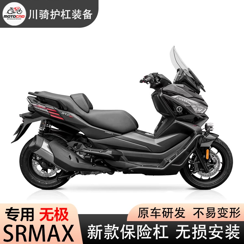 适用新款隆鑫无极SR4MAX护杠改B装保险杠碳钢护杠防摔杆保护架尾