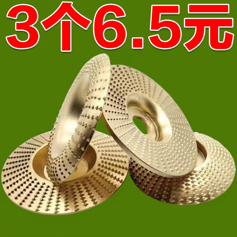 角磨机打磨抛光片木n头打磨片木材抛光轮神器木工刺盘磨片磨盘工