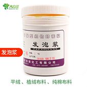 立体烫金发黄色葱丝印锦旗发印花力进口邮泡浆粉高金材料包泡浆