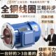 三相异步电动机381 0全铜1.5.754K 卧式 线2.2W .电机立0