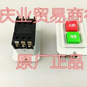 BL30打蛋开关 B20机 原厂B 搅拌机配件L 力丰 25和面机30