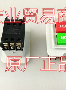 B20机 力丰   25和面机30 搅拌机配件L  20  BL30打蛋开关  原厂B