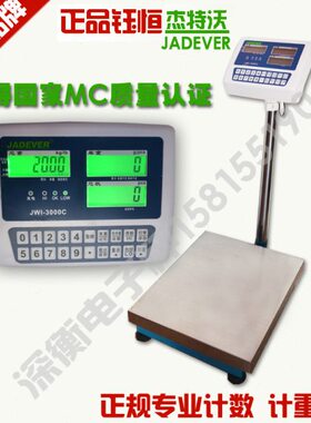 钰恒30电子称计数秤计数秤电子称台秤g0g75gK钰恒k工业k150电子秤