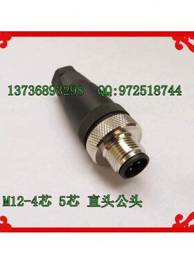 6 传感器4芯//插座连接器航空插头12头/M直芯7 E8 IP  MC//5芯
