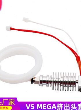 铭3dJ头e喷头加热e 头耐高温喷嘴 全金属H ad泰3D打印机v5挤出-