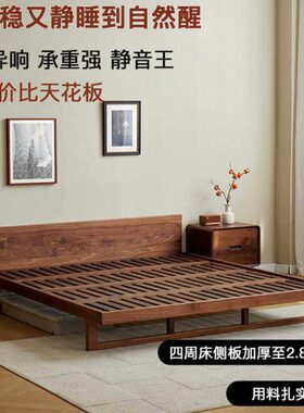 架榻榻米矮/1.5无简约床头床床日式全实木床黑胡桃木小户型1.8米