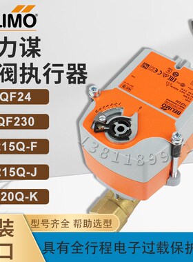 搏力谋TQF230通风机盘q管电动两通阀 微型TQF24紧急控制驱动器开