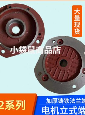 /.10型0/5电机28配件瓦Y2立式法兰5立0端11/端2//千盖/0盖盖3913