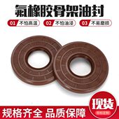 胶 耐高温2 728骨架油封755545氟65C 68T60