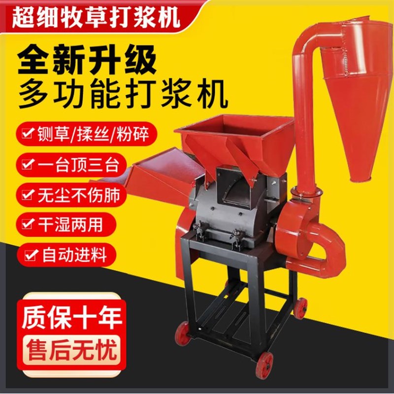 新款牧草打浆机粉k碎机家用养殖鸡鸭鹅草浆机干湿两用多功能打草