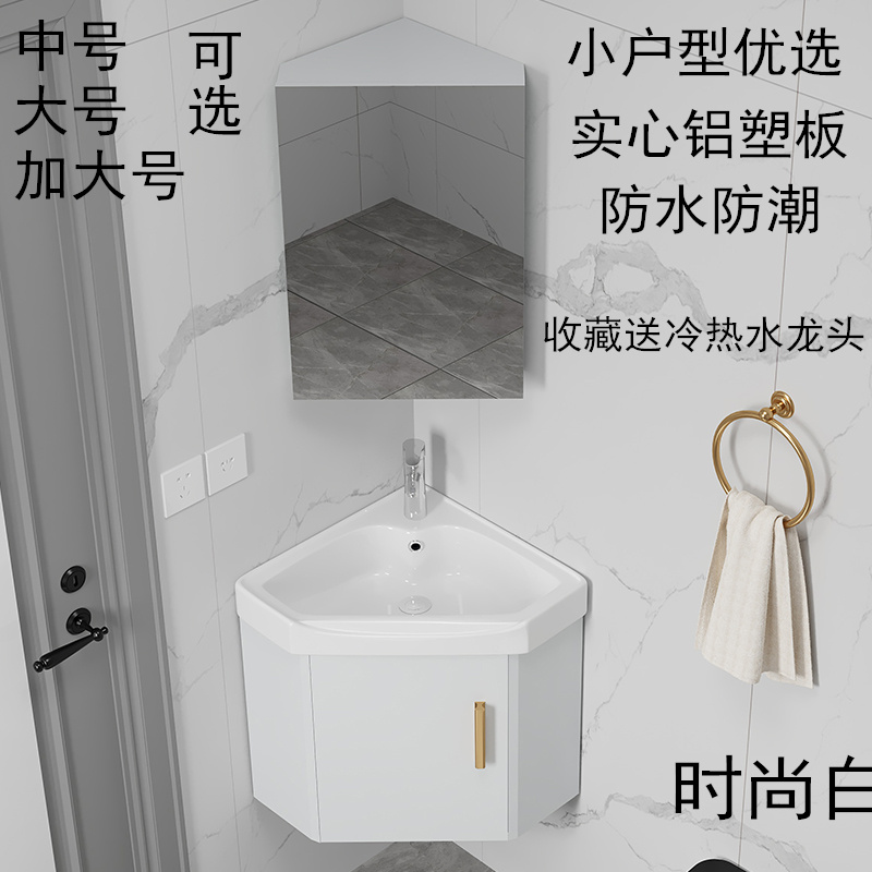 简约现代小户型吊装三角形浴室柜B 卫生间墙转角洗漱台组合白色柜